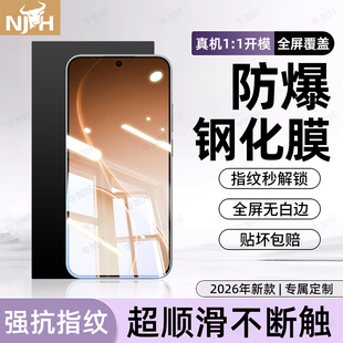 Reno14 2全屏ace2防爆防窥屏保护 牛加好适用opporeno15pro钢化膜Findx9手机膜x8ultra新款 6se