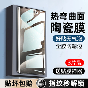 牛加好适用于iPhone15pro手机膜苹果15陶瓷膜15plus钢化膜15promax防窥新款专用保护贴膜全屏全覆盖高清护眼