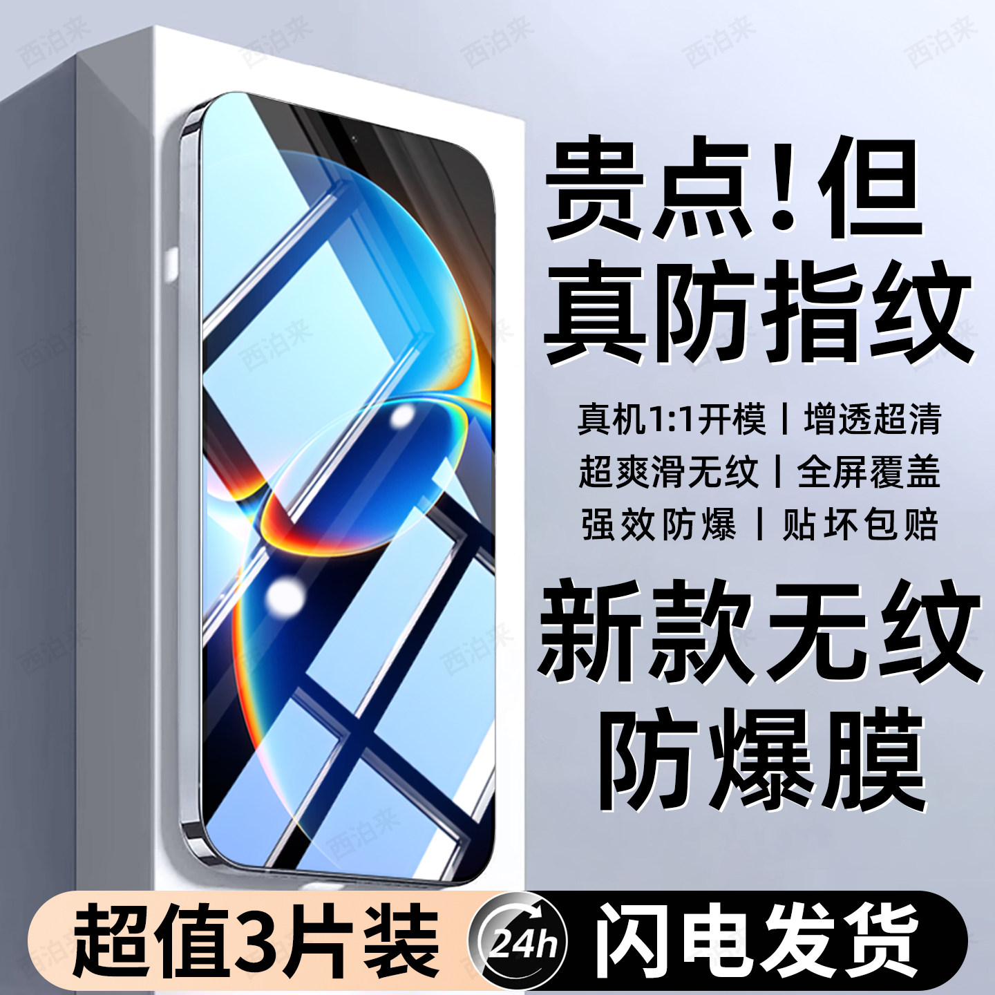 牛加好适用红米k90max钢化膜redmik80pro手机膜小米k90promax新款turbo5全屏k70至尊版20k60k50k40k30保护4/3图片