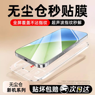 适用小米15钢化膜红米note15pro手机膜turbo4pro17ultra新款k90k60k50k40k70E指纹解锁11青春K80至尊12R13c14