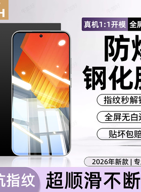 牛加好适用iqooNeo7钢化膜Neo7pro/Neo7se/Neo7竞速版手机膜V2231A保护新款专用全屏防摔防爆护眼抗蓝光贴膜