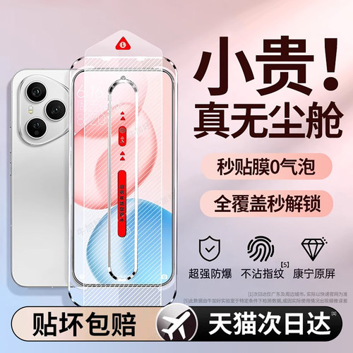 全自动秒贴摸】适用华为荣耀