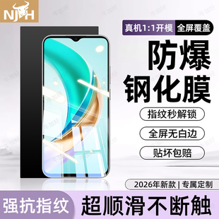 牛加好适用荣耀畅玩50M钢化膜畅玩60m手机膜40c防窥膜70plus新款 30pro防爆20A防摔畅玩40s高清抗蓝光屏保护贴
