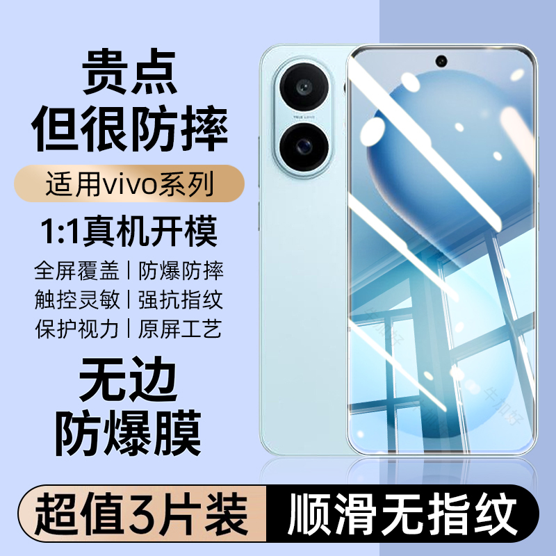 【特防摔钢化膜】全屏覆盖防指纹