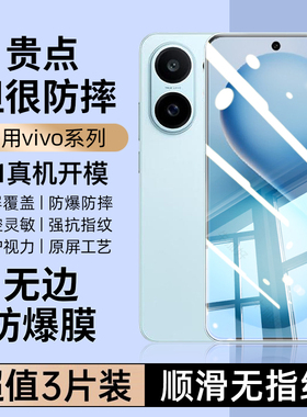 适用vivoS20钢化膜s30promini手机膜y300gt新款vivox200s全屏100t覆盖s19s18s16s15s10s9s7e78防摔x70x50x60t