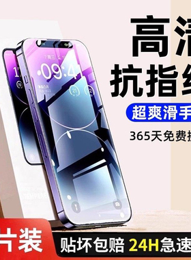 牛加好适用苹果16promax手机膜iPhone17pro钢化膜16e新款15plus全屏14pm覆盖13p防窥屏12防摔11xsmax保护xr贴