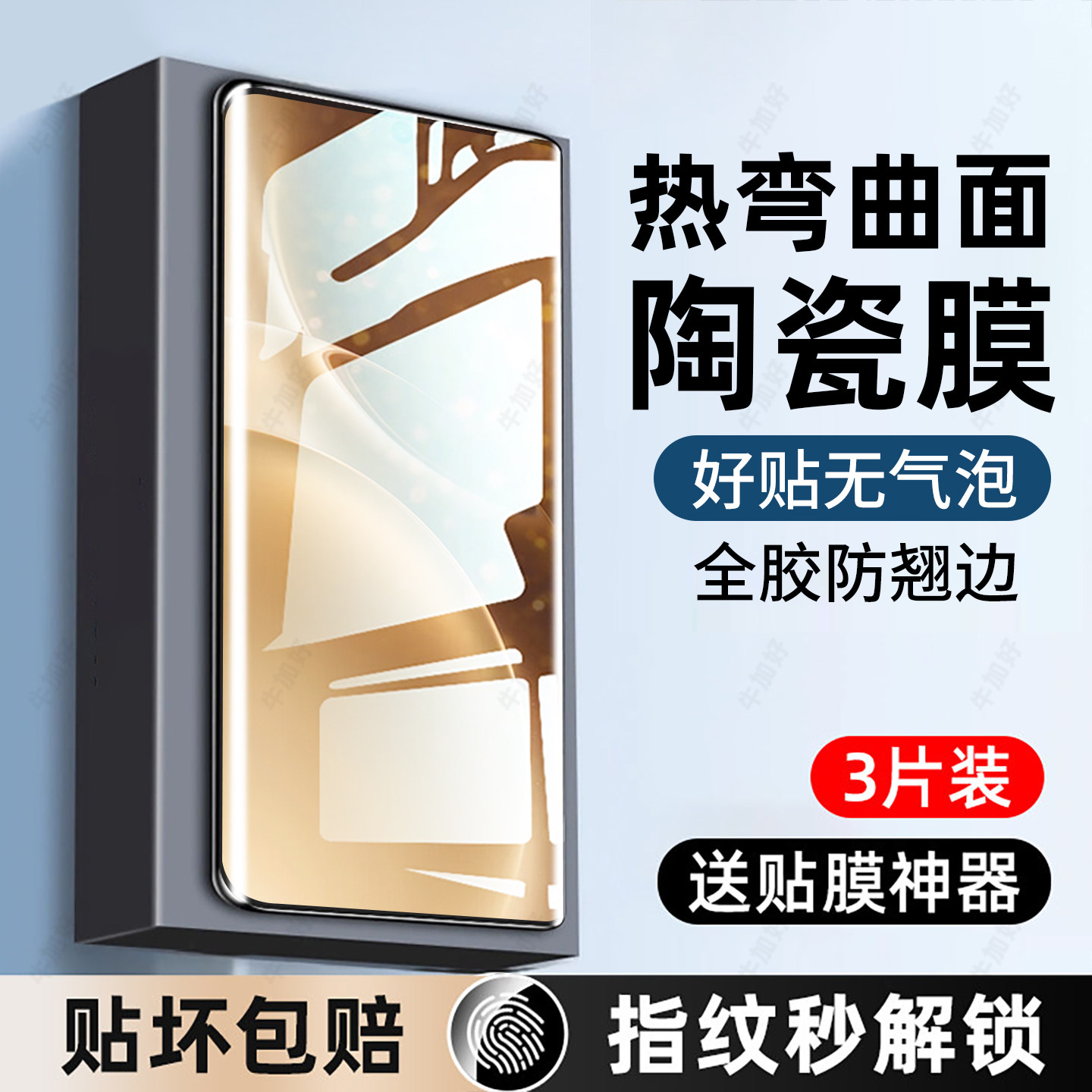 牛加好适用vivoX300手机膜vivo X300pro陶瓷膜钢化膜防窥专用新款全覆盖高清护眼防摔防蓝光防指纹保护贴膜,3C数码配件,手机贴膜,淘宝优惠券,粉丝福利购,淘宝优惠卷
