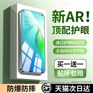 牛加好适用oppoReno8pro钢化膜reno8手机膜reno8pro+护眼新款专用保护贴膜全屏覆盖高清防摔抗蓝光防指纹AR膜