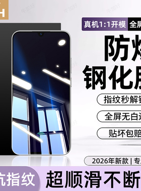牛加好适用iqooPro钢化膜Pro 5G手机膜V1922A保护。V1922A新款5G版vivo  PRO专用全屏防摔防爆护眼抗蓝光贴膜