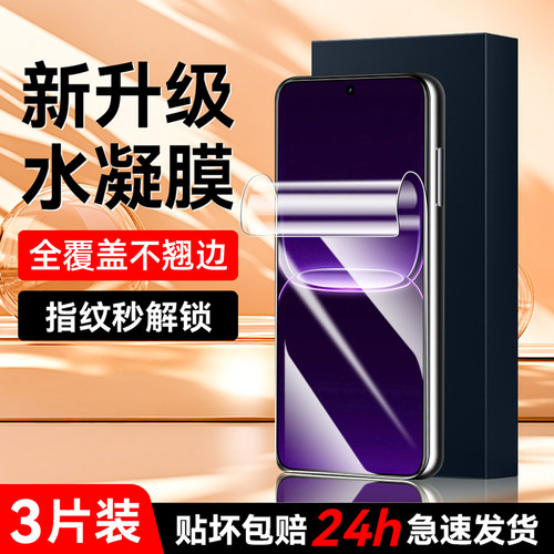 防爆防摔 超爽滑手感 超强抗指纹 全屏覆盖