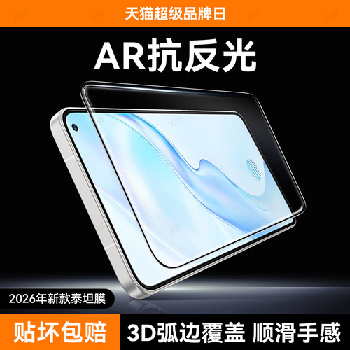牛加好适用vivox30钢化膜vivo x30pro手机膜新款V1938CT专用防摔保护贴膜全屏覆盖屏幕防爆护眼膜指纹抗蓝光