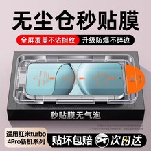 牛加好适用红米Turbo4pro钢化膜红米K90promax手机膜k80至尊版14note15pro防K50电竞redmik60偷窥K70e全屏13