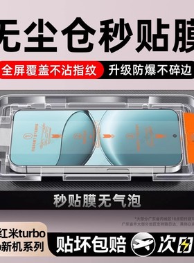 牛加好适用红米Turbo4pro钢化膜红米K90promax手机膜k80至尊版14note15pro防K50电竞redmik60偷窥K70e全屏13