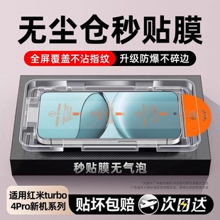 牛加好适用红米Turbo4pro钢化膜红米K90promax手机膜k80至尊版 14note15pro防K50电竞redmik60偷窥K70e全屏13