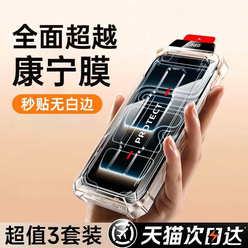 康宁AR护眼膜】适用苹果17钢化膜