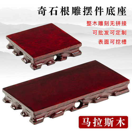 正方形根雕玉石摆件盆景茶壶架子