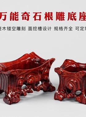 实木雕刻免挖槽奇石底座带凹槽新中式泰山石头不规则摆件万能托架