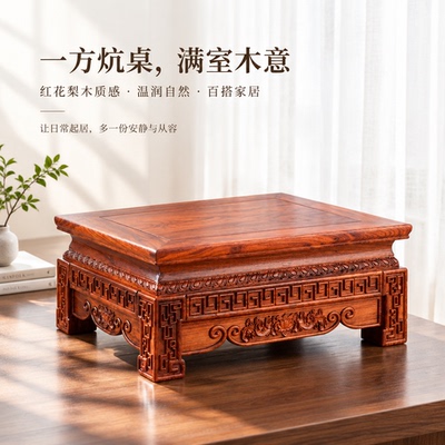 花梨木实木长方形炕几桌凳