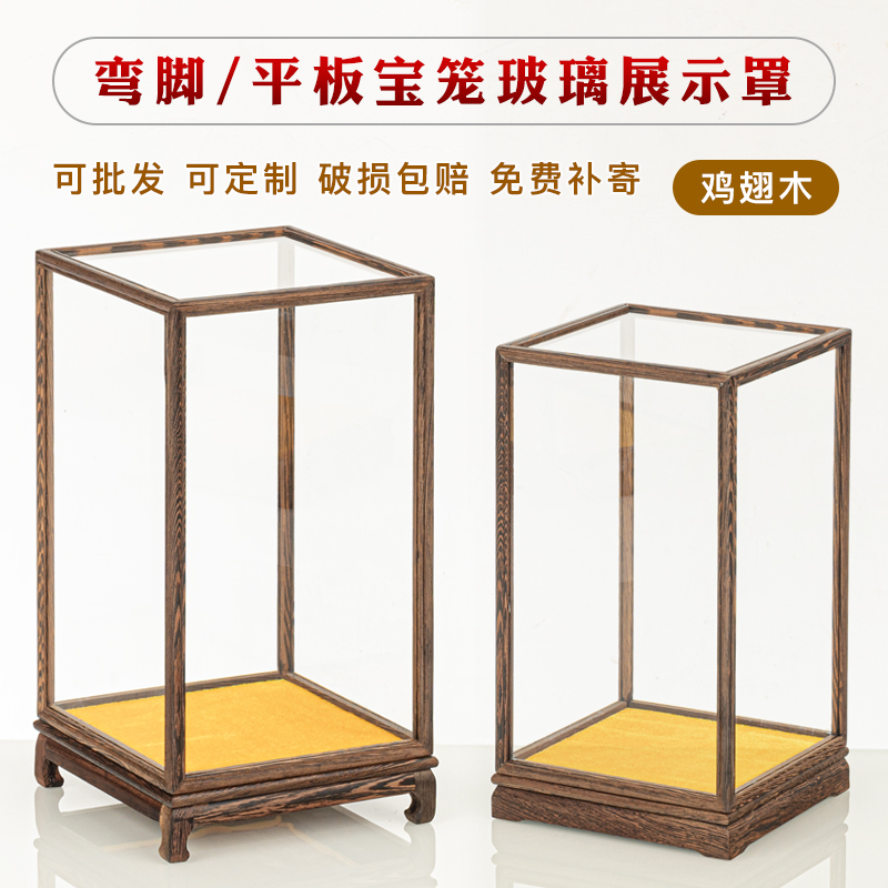 红木玻璃罩子摆件文玩古董观音佛像宝笼透明防尘罩实木展示盒定制