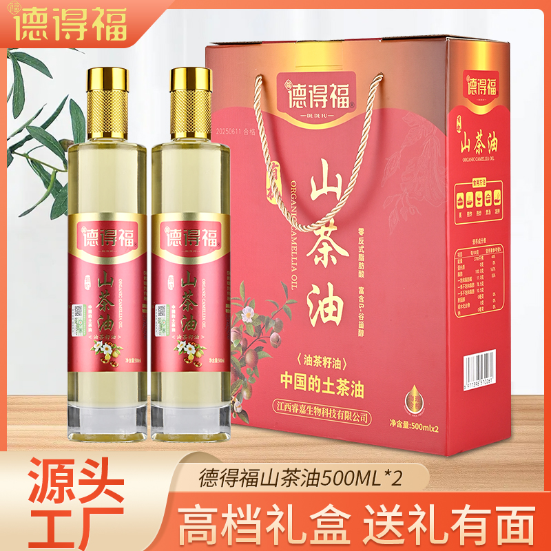 德得福有机山茶油500ml*2瓶
