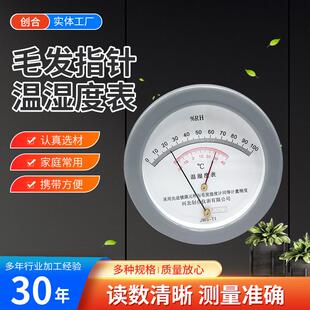 包检毛发温湿度计室内直读式指针温湿表国标实验室家用温度湿度计