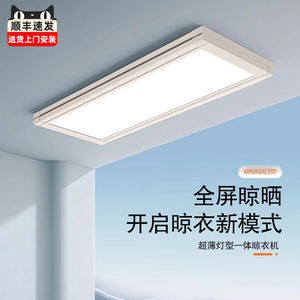 好太太智能晾衣双控阳台电动晾衣架大屏升降伸缩照明小爱语音控制