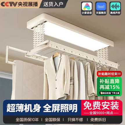 电动晾衣架超薄智能遥控升降家用阳台室内卧室自动伸缩晾晒衣杆