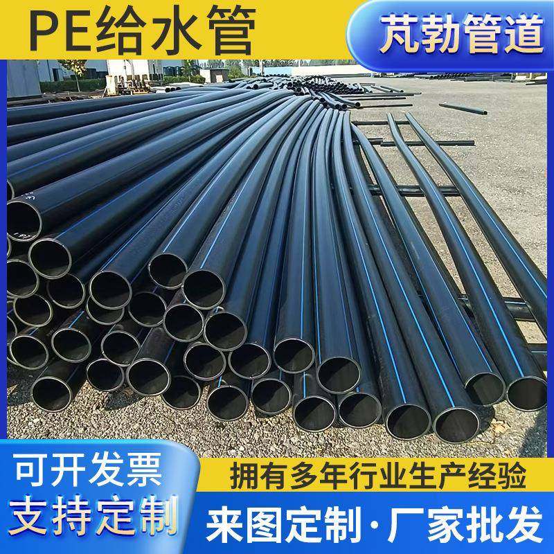 pe管农业灌溉饮用水管耐腐蚀自来水供水排水PE给水管塑料管,橡塑材料及制品,塑料管,淘宝优惠券,粉丝福利购,淘宝优惠卷
