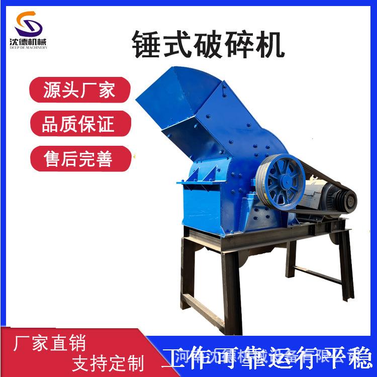 锤式破碎机出口型石头建筑垃圾粉碎机鹅卵石混凝土煤矸石锤破机