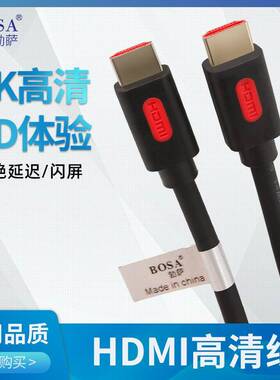 4Khdmi线2.0高清连接线投影机电视盒显示器数据延长线笔记本电脑