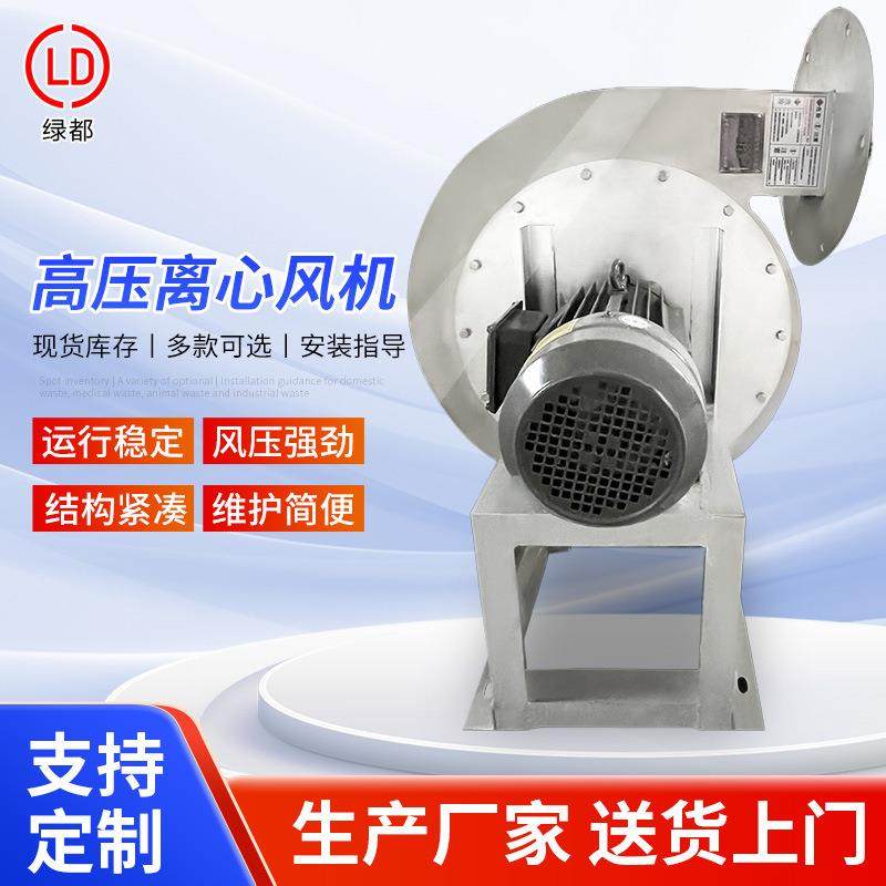 9-19高压离心风机化工锅炉行业用高压风机大功率输送物料离心风机,清洗/食品/商业设备,其他食品加工设备,淘宝优惠券,粉丝福利购,淘宝优惠卷