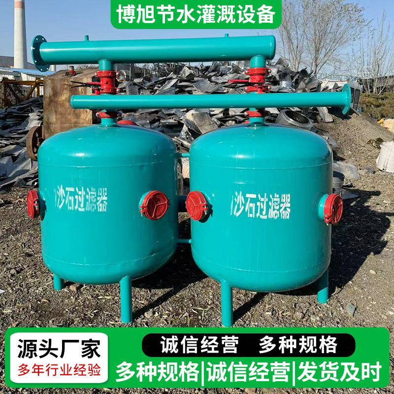 自动反冲洗砂石过滤器喷灌滴灌农田大棚农用石英砂过滤设备