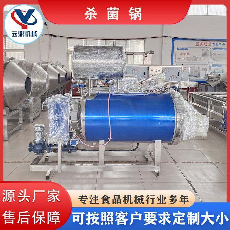 高温粽子糍粑杀菌锅电加热水浴式杀菌釜牛肉蛋黄粽子杀菌设备,厨房电器,其他商用厨电,淘宝优惠券,粉丝福利购,淘宝优惠卷