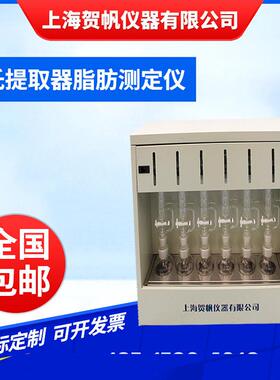 250ml六管索氏提取器索氏抽取器