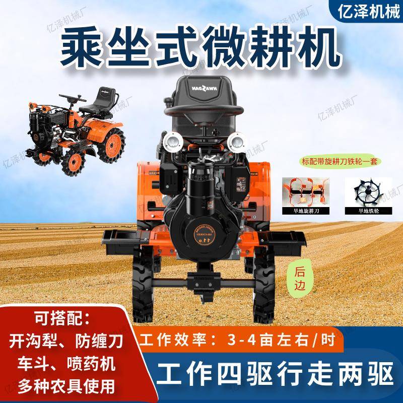 农田耕地土地旋耕机座驾式微耕机195柴油机大棚果园小型开沟机