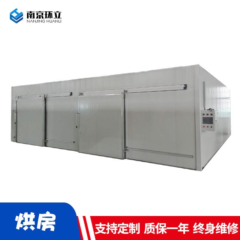 木材海产品药材烘房定制蒸汽电导热油热风炉配套彩钢板烘房平移