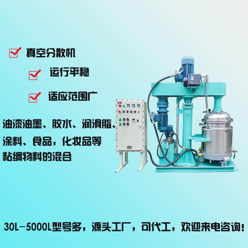 现货不锈钢液压真空分散机变频调速油漆涂料液压升降高速分散机,工业油品/胶粘/化学/实验室用品,其他实验室设备,淘宝优惠券,粉丝福利购,淘宝优惠卷