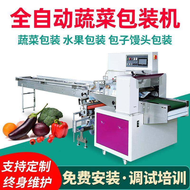 超市蔬菜包装机水果脐橙包装机蔬菜自动枕式包装机封口机,办公设备/耗材/相关服务,包装机,淘宝优惠券,粉丝福利购,淘宝优惠卷
