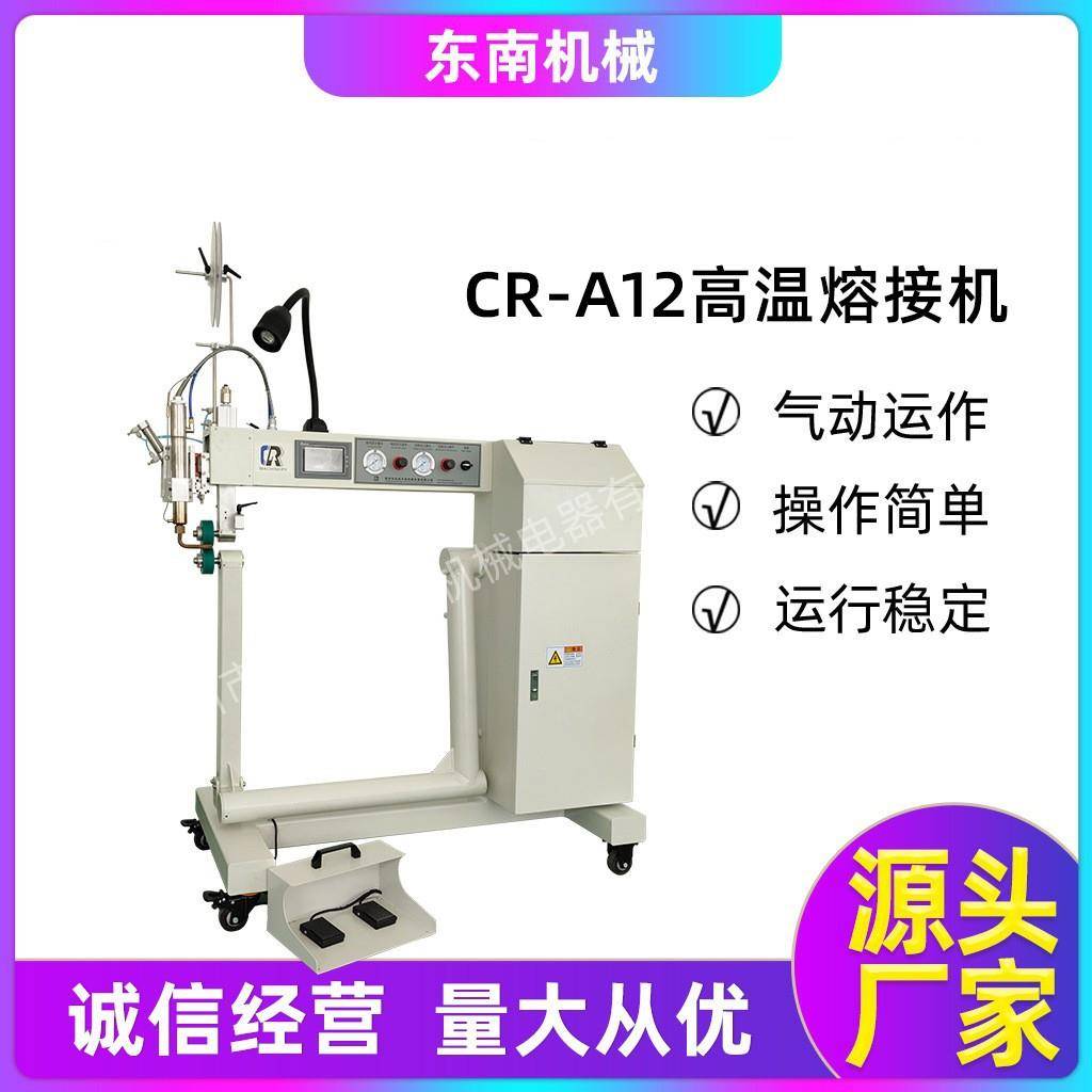 工厂供应露营防水防风充气便携帐篷用热风热块塑料焊接机CR-A12