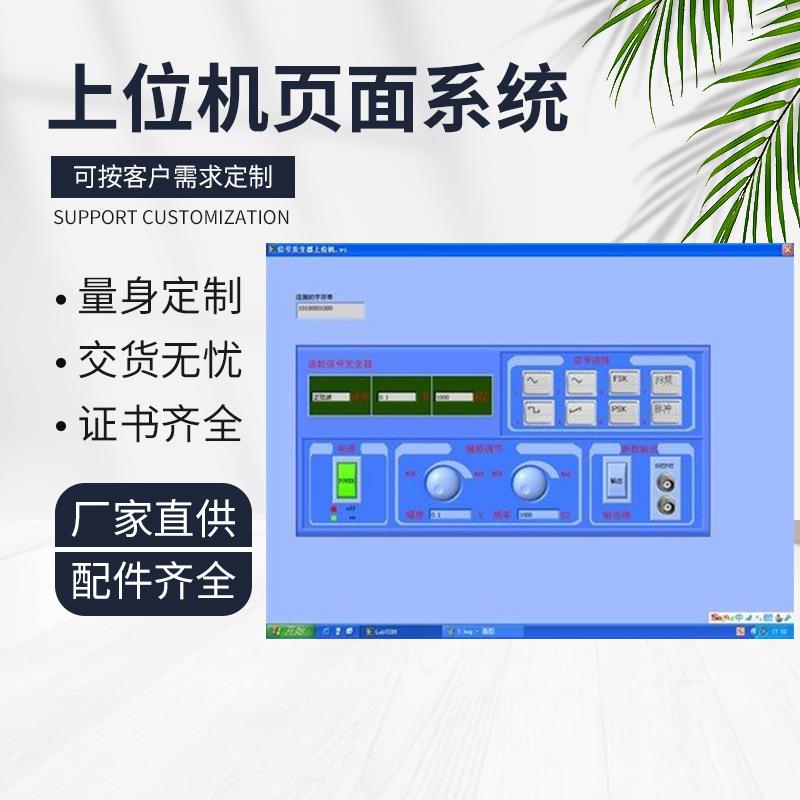 厂家上位机程序编程画面开发页面远程监控智能控制系统DCSPLC