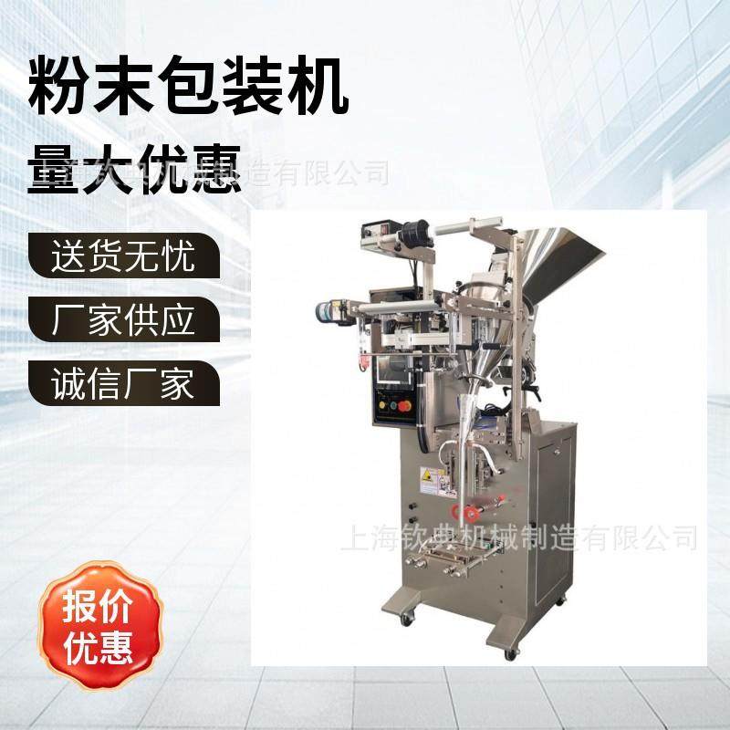 61型桂枝片辣椒粉机械香辣番茄味调味料高汤粉末包装机厂家,办公设备/耗材/相关服务,包装机,淘宝优惠券,粉丝福利购,淘宝优惠卷