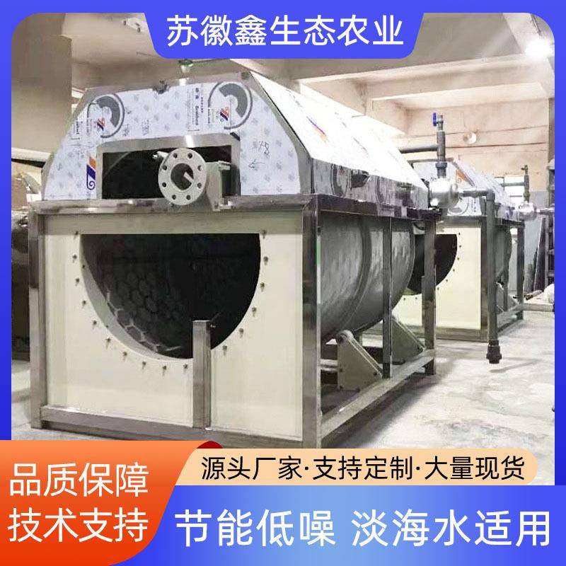 不锈钢下沉式微滤机工厂化养殖鱼虾水循环过滤器高密度养鱼池污水