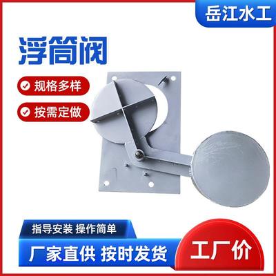 04不锈钢浮筒阀限流截污阀雨污控制阀合流分流自调式截污浮筒阀