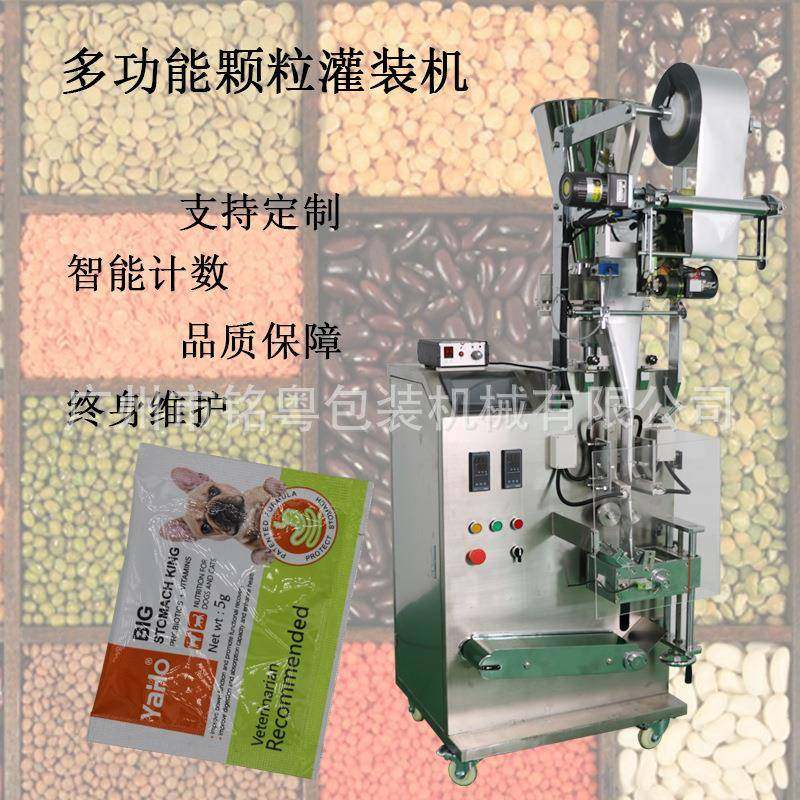 蛋白固体饮料益生菌自动包装机广州厂家生产三边封袋装颗粒包装机,办公设备/耗材/相关服务,包装机,淘宝优惠券,粉丝福利购,淘宝优惠卷
