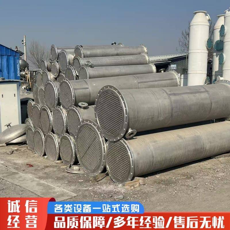 列管式换热器工业防腐换热设备内循环冷凝器不锈钢材质工作稳