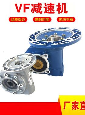 VF减速机厂家蜗轮蜗杆减速器强珠VF减速机现货VF44VF49VF110