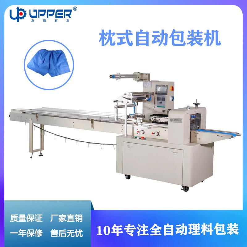 一次性内裤包装机纸尿裤卫生巾枕式包装机日用品理料线包装机