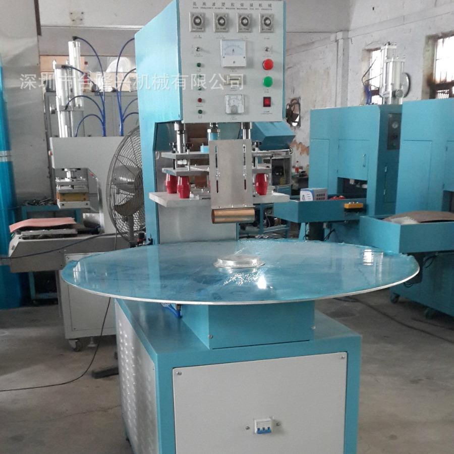 PVC水枕暖手宝熔接粘合高周波热合高频同步熔断机高周波热合机