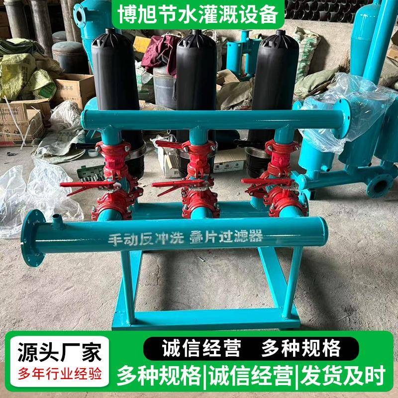 全自动碟片过滤器喷灌滴灌农田大棚节水灌溉反冲洗叠片过滤器