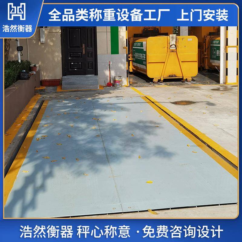 江苏工地磅20吨80吨100吨120吨大型地磅秤南京称重磅秤加厚价格低